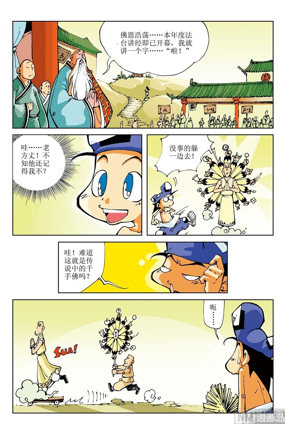 第32话8