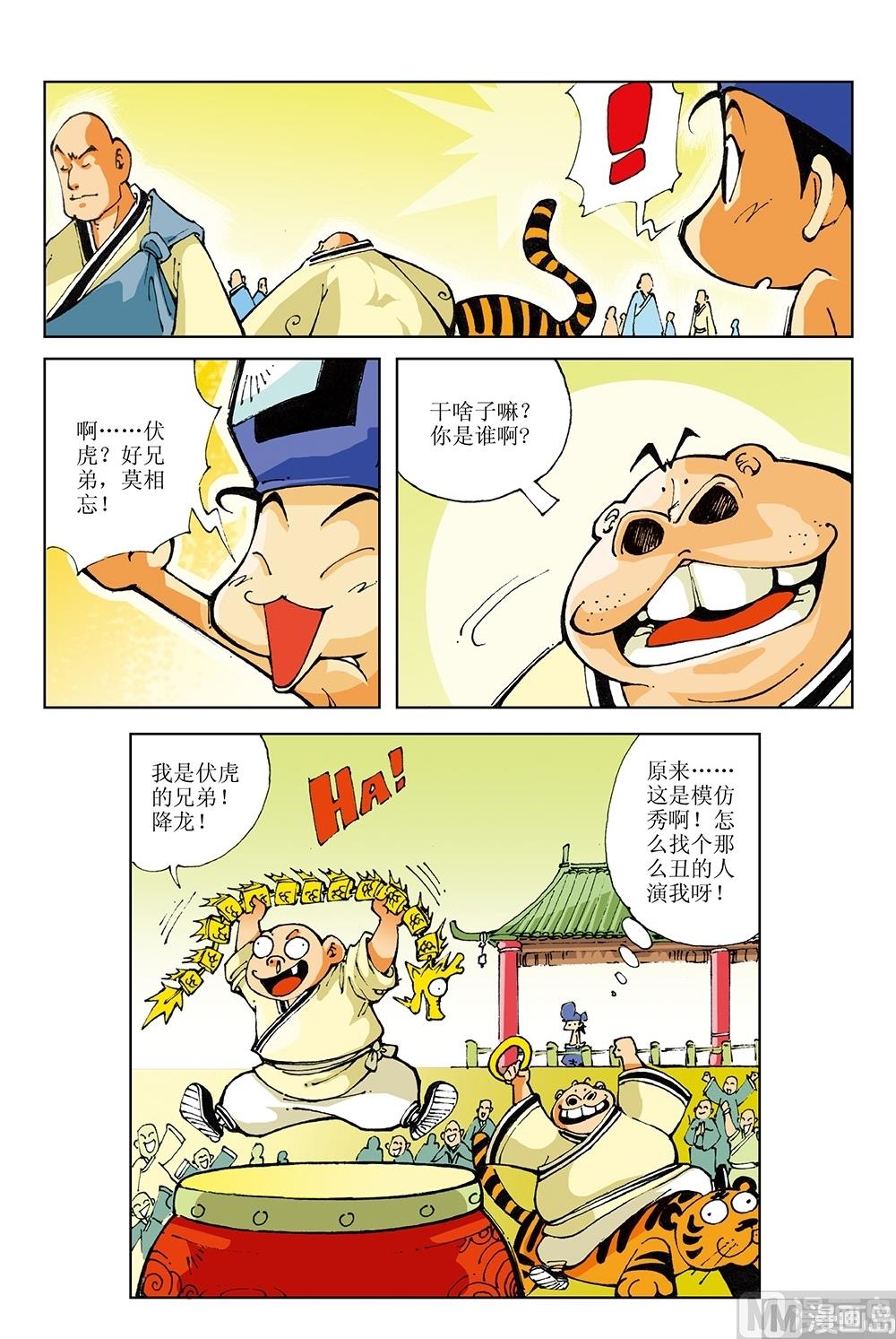 第32话9