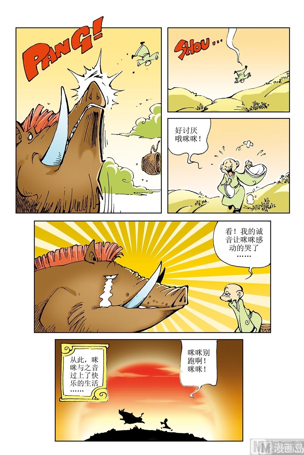 第35话1