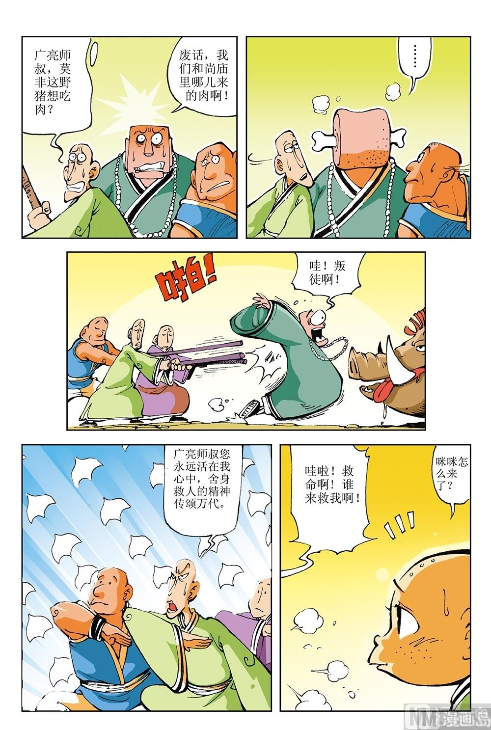 第35话10