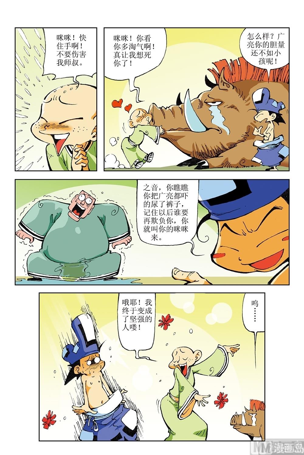 第35话11