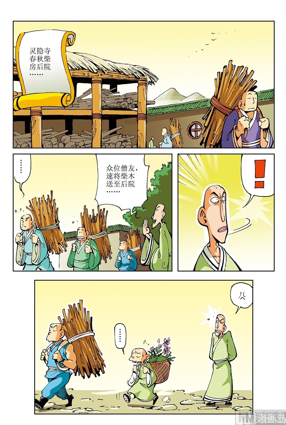 第35话2