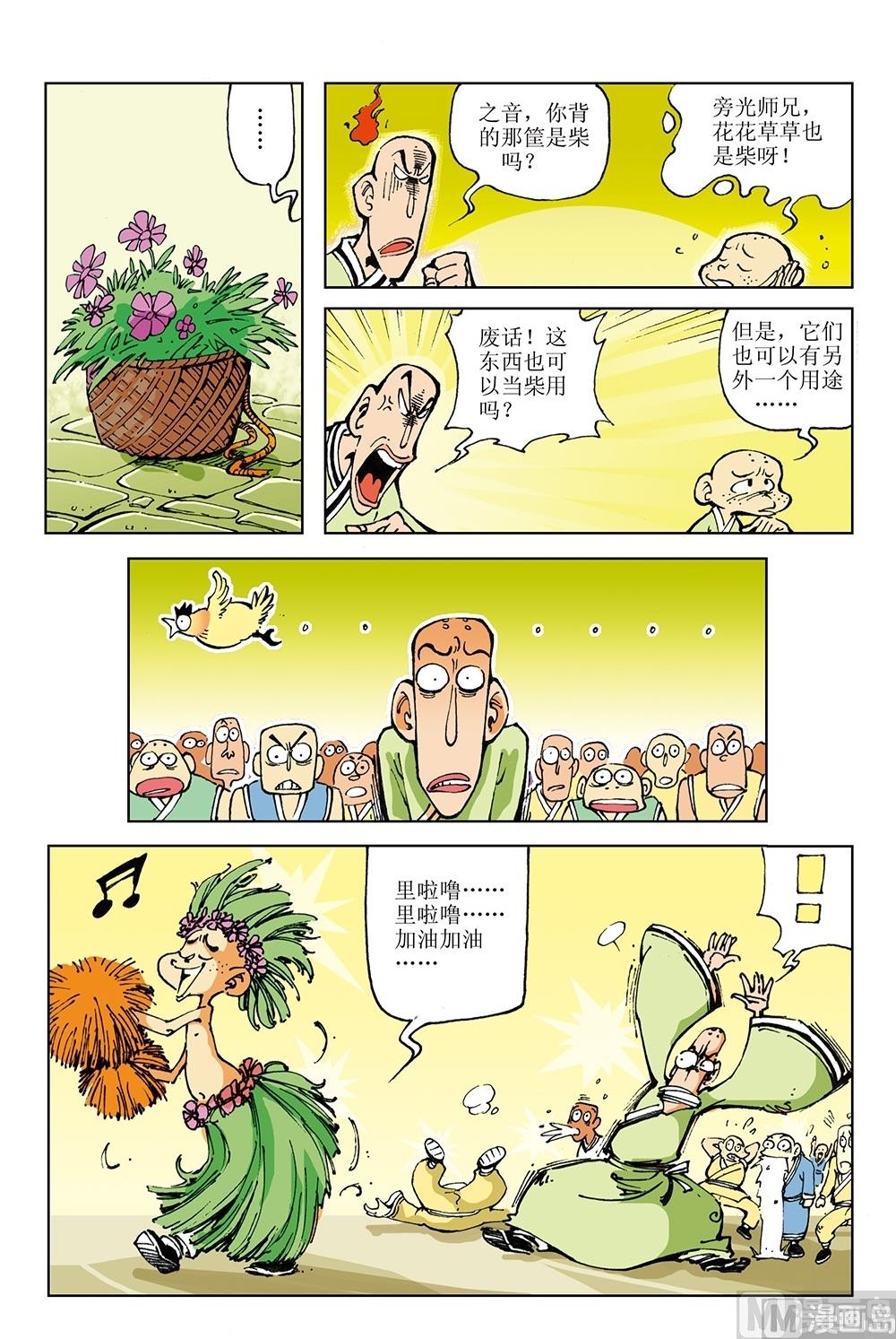 第35话3