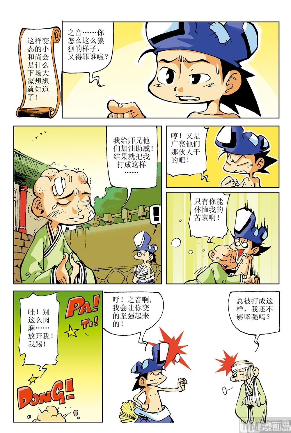 第35话4