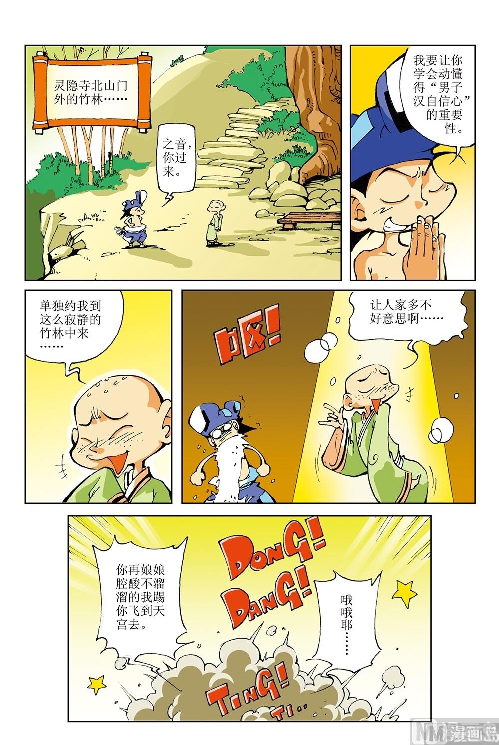 第35话5