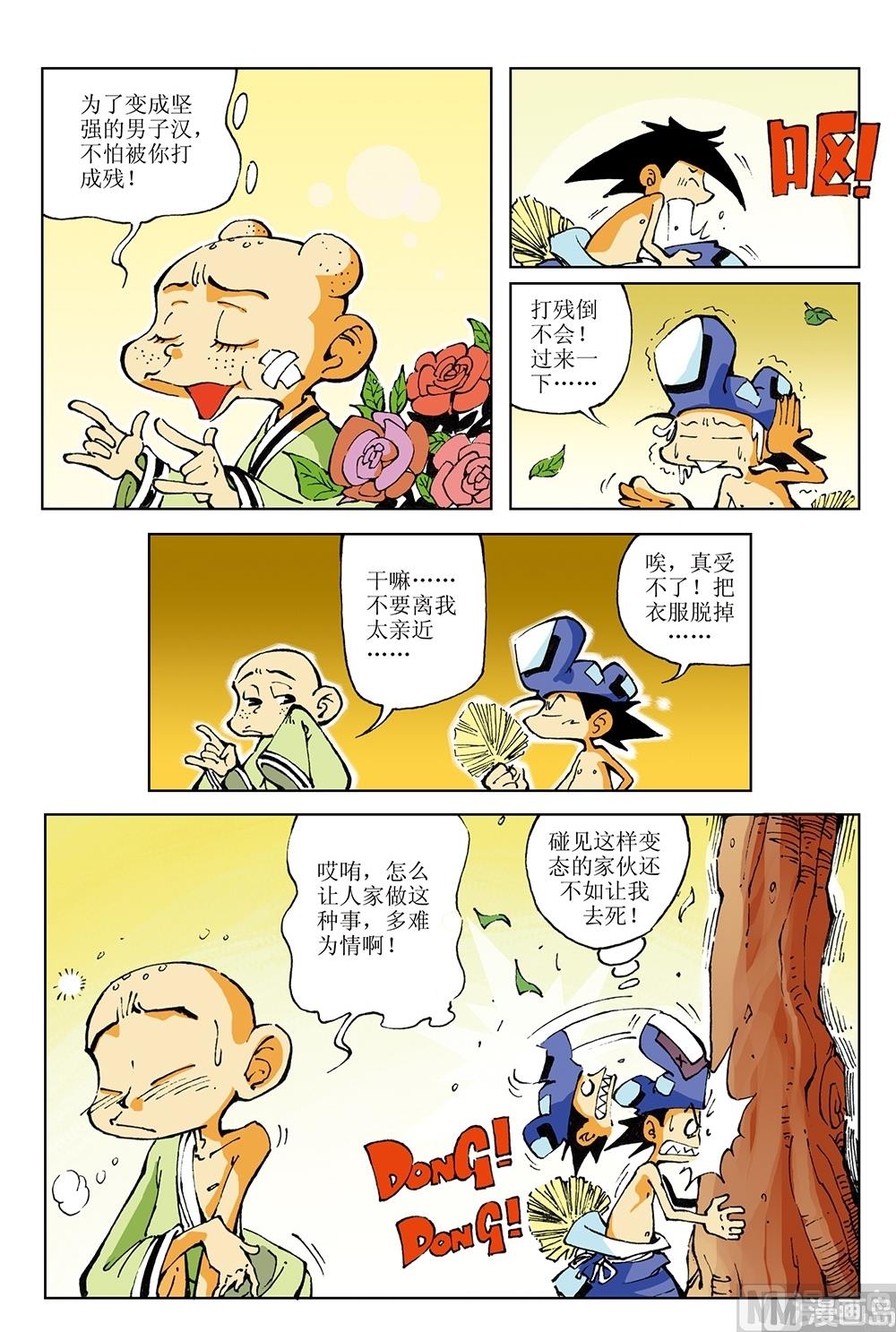 第35话6