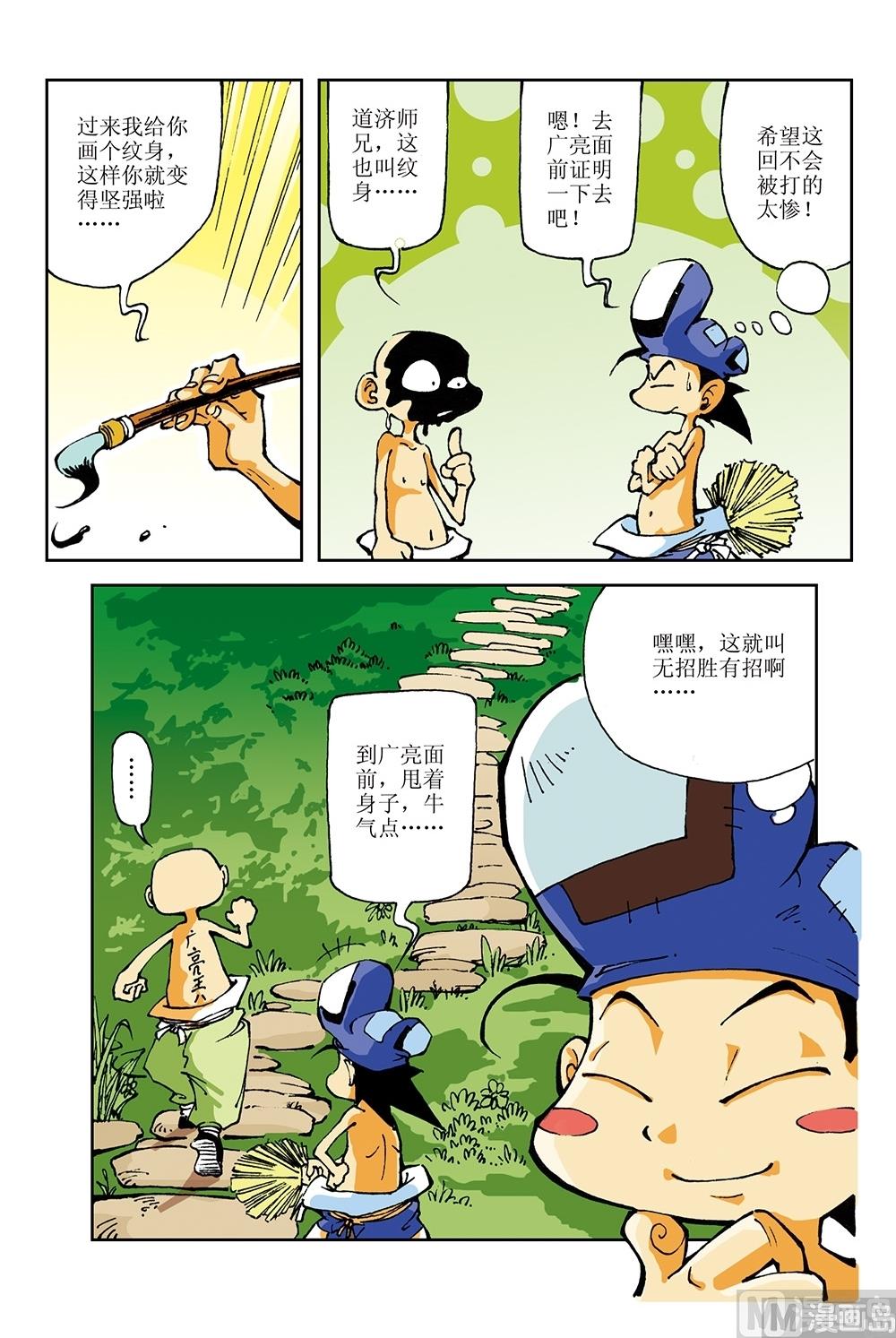 第35话7
