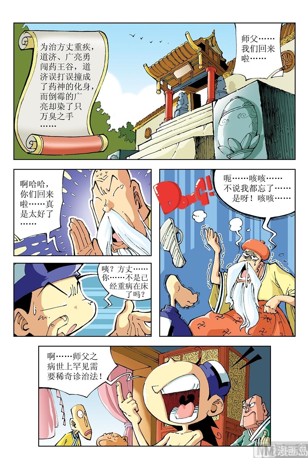 第53话0