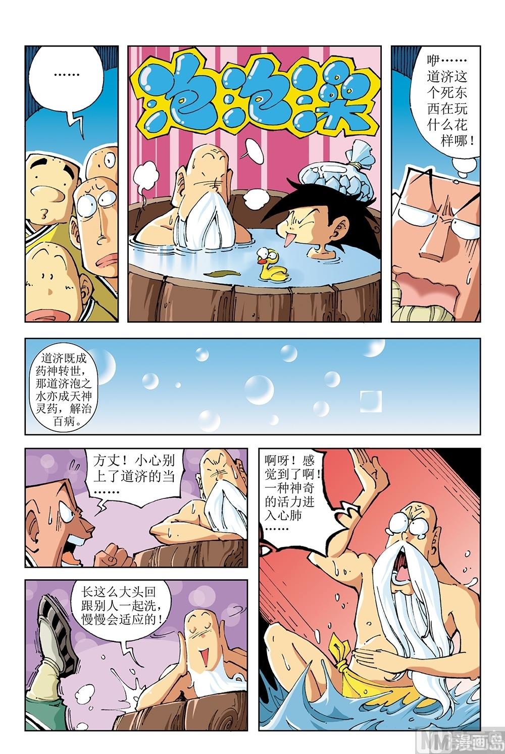 第53话1