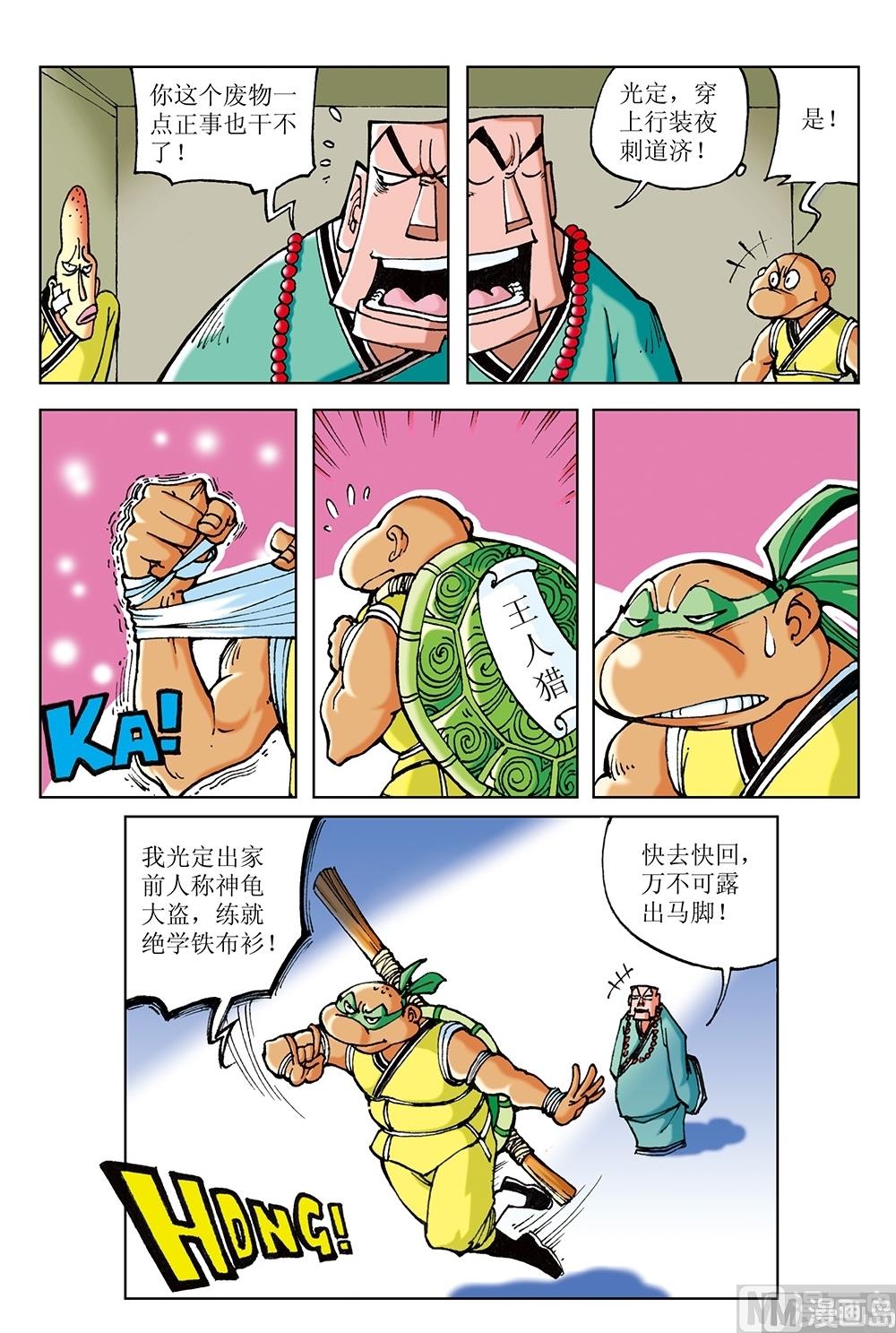 第53话10
