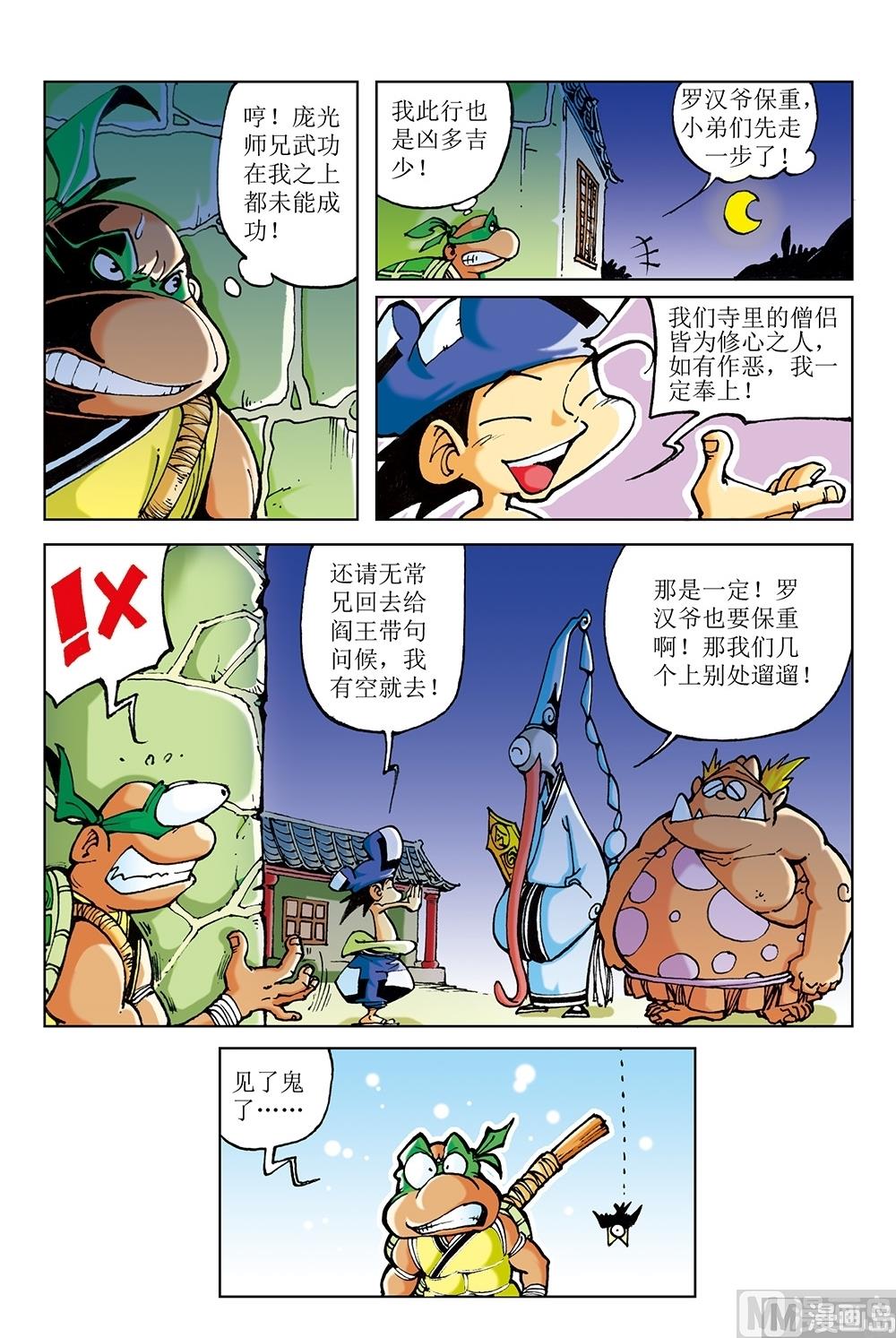 第53话11