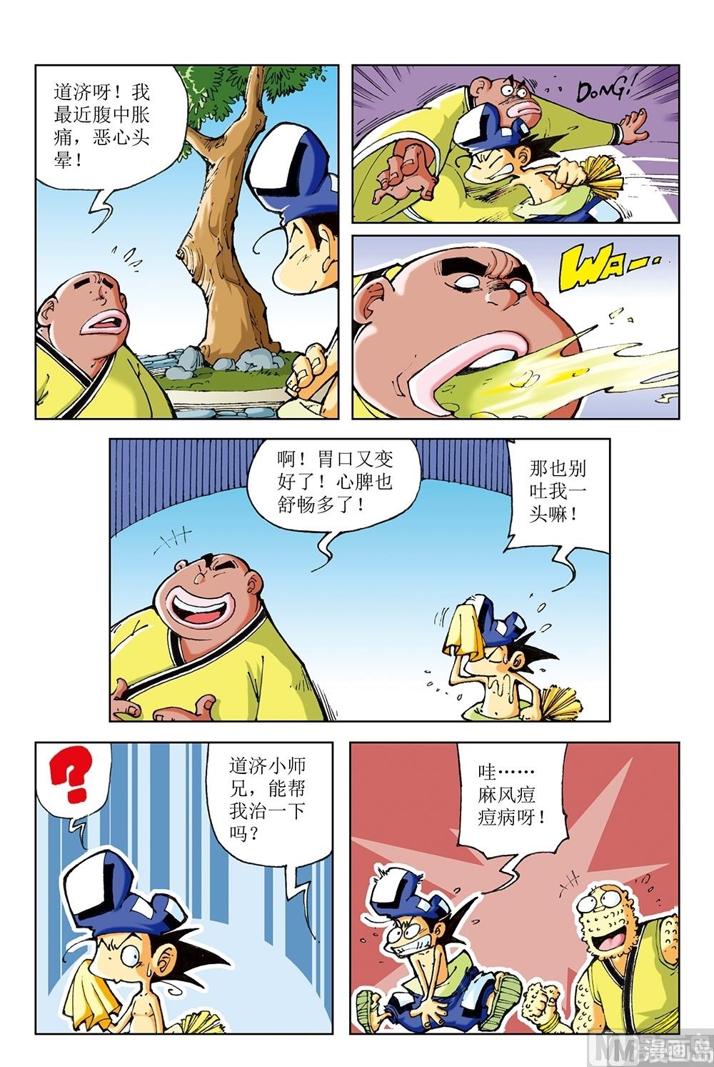 第53话3