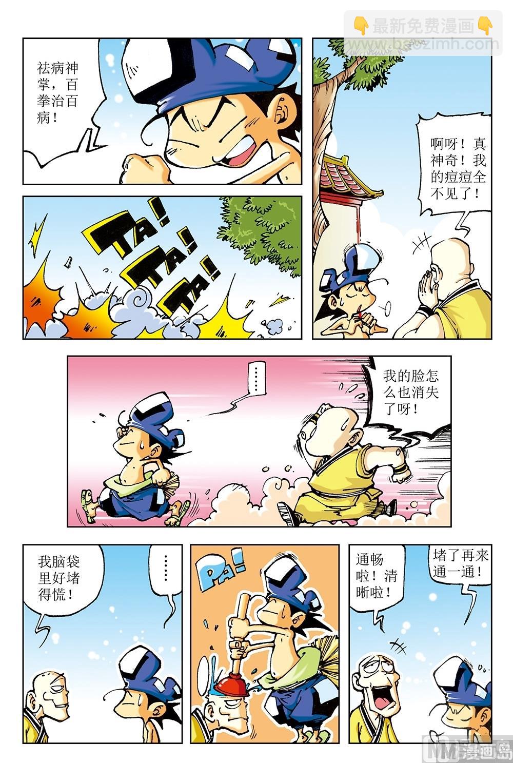第53话4