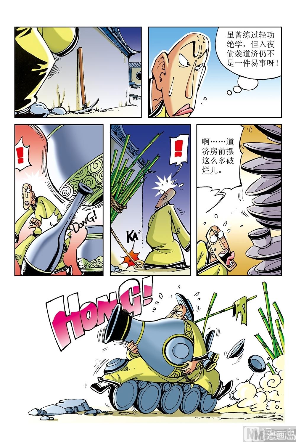 第53话7