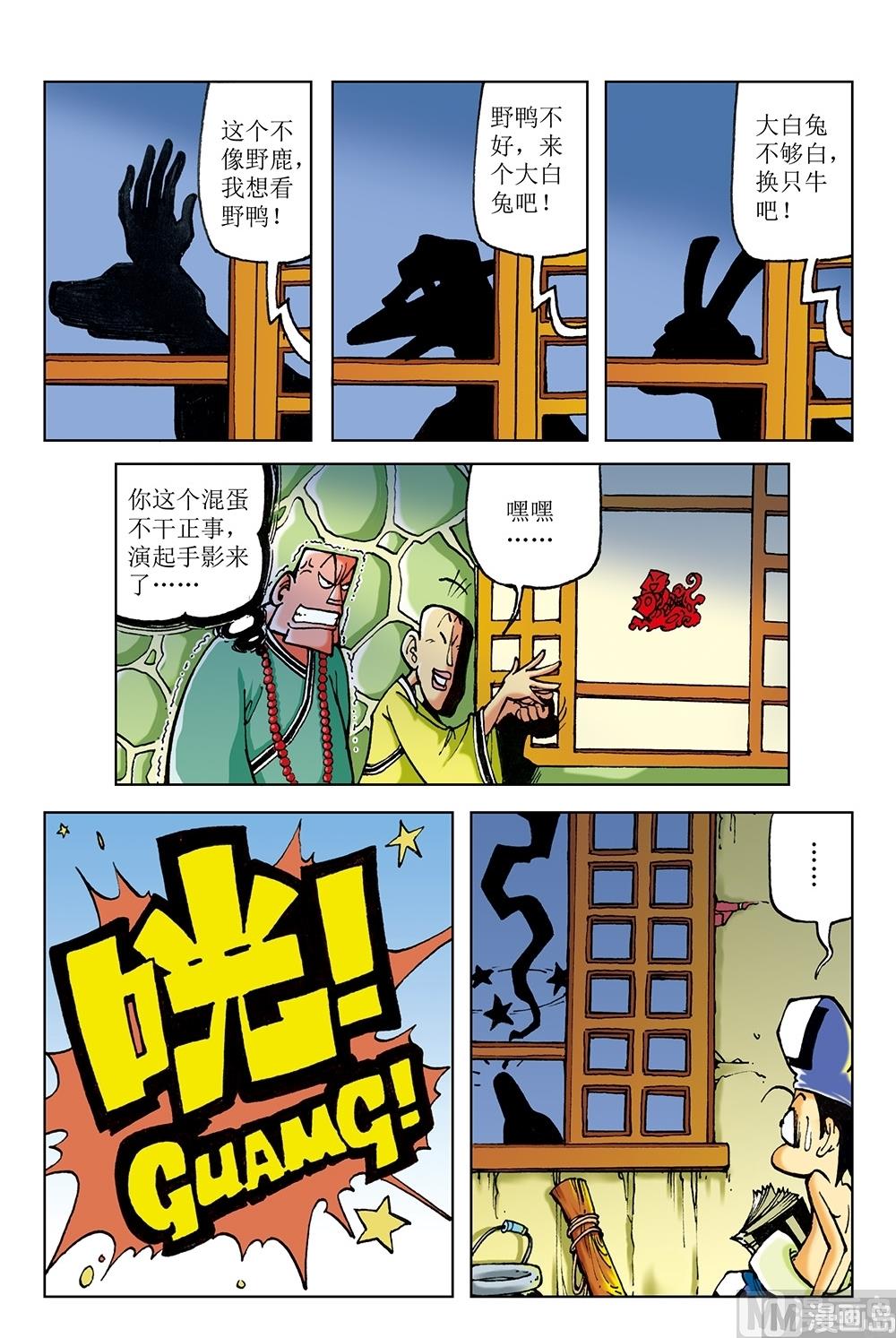第53话9