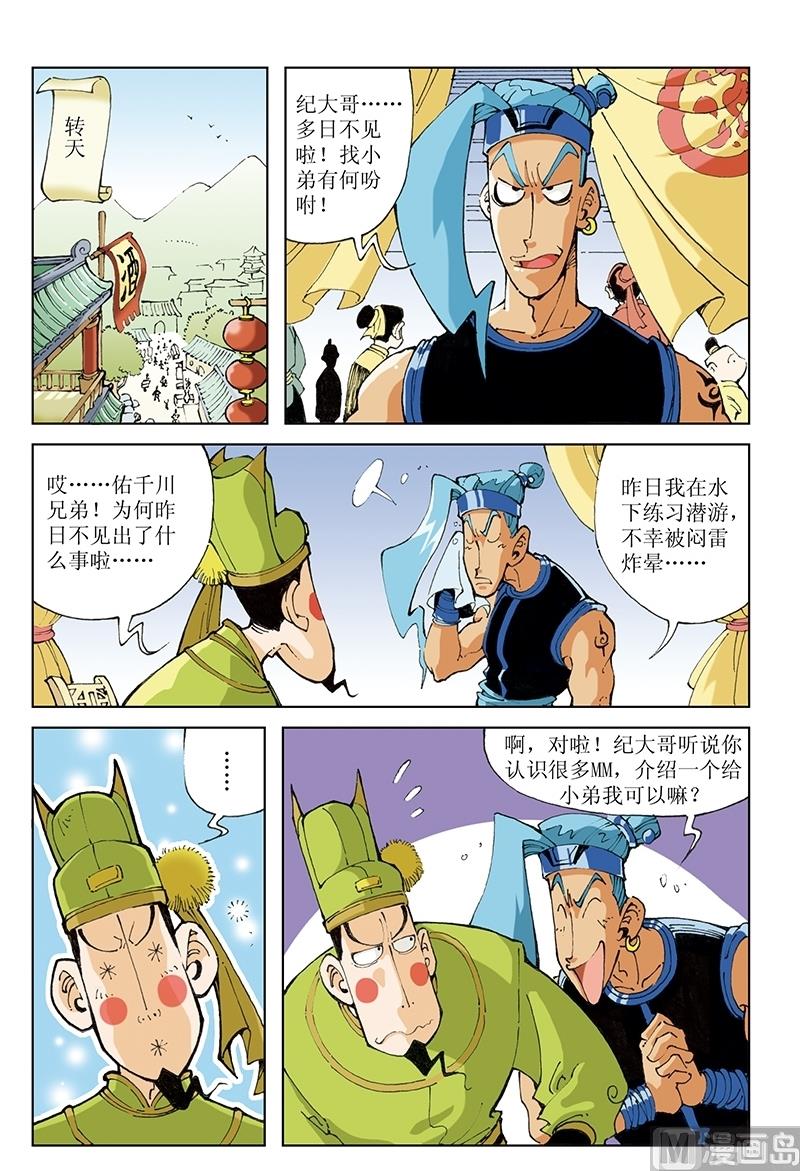 第91话1