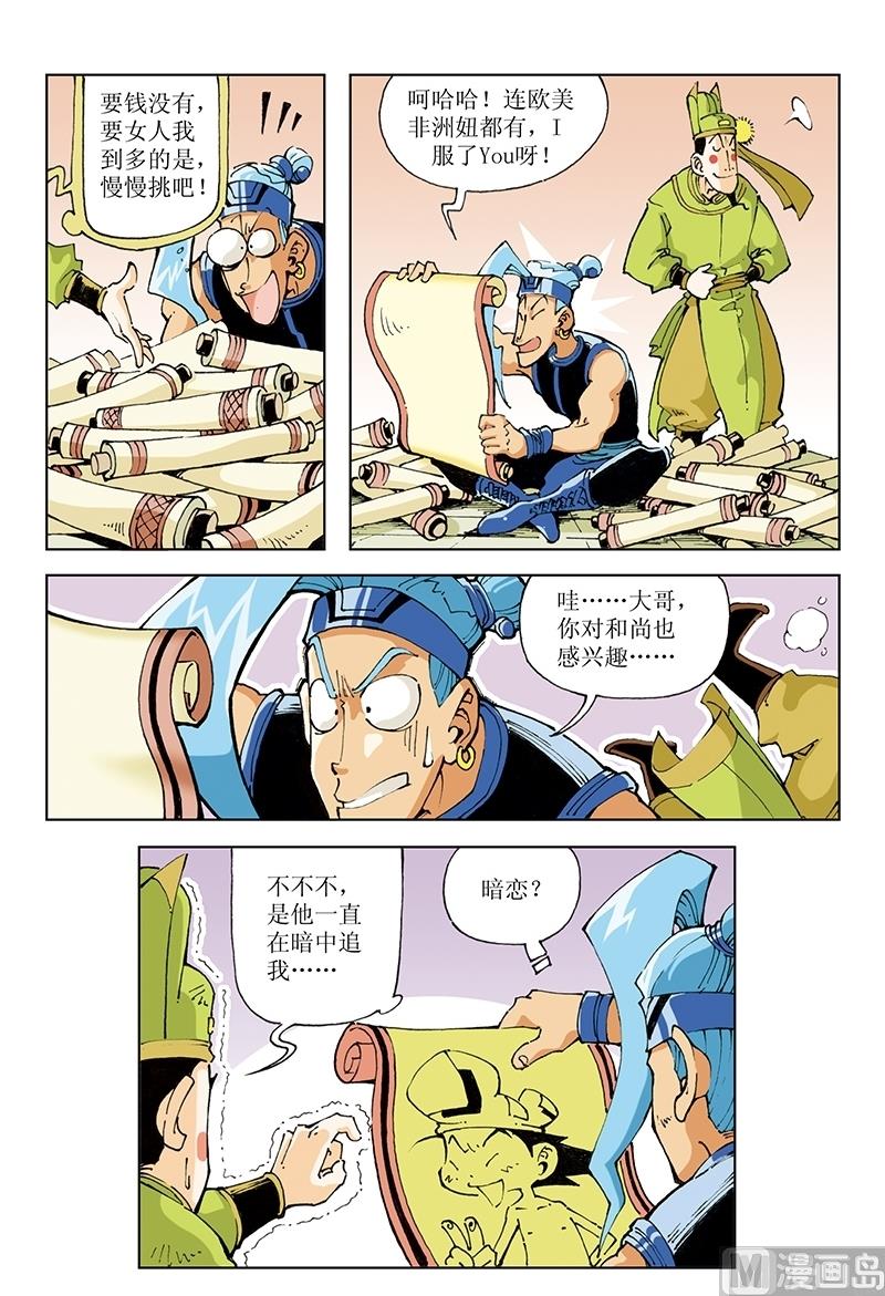 第91话2