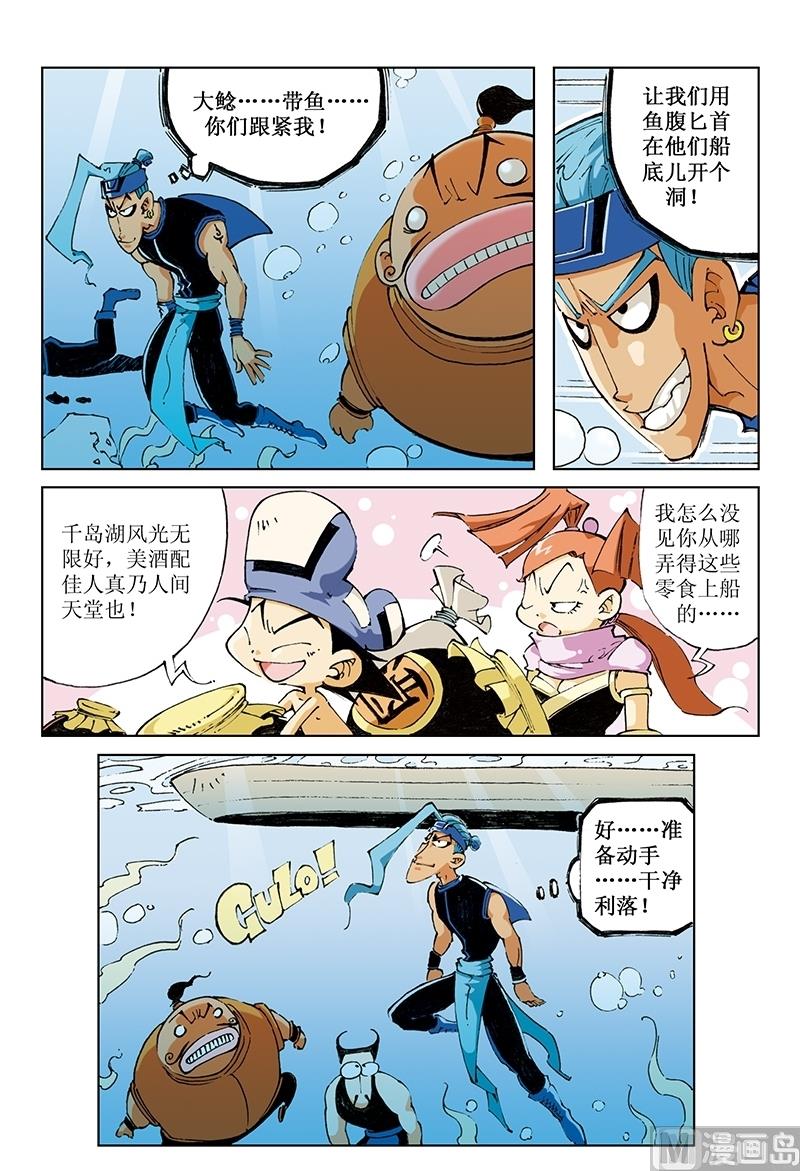 第91话8