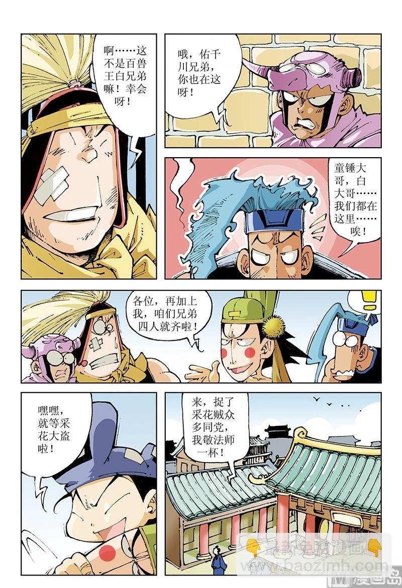 第92话10