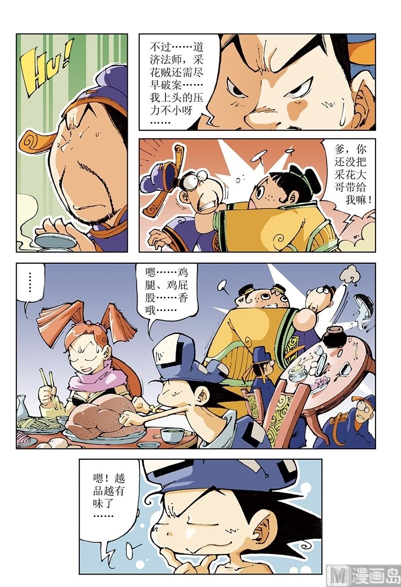 第92话11