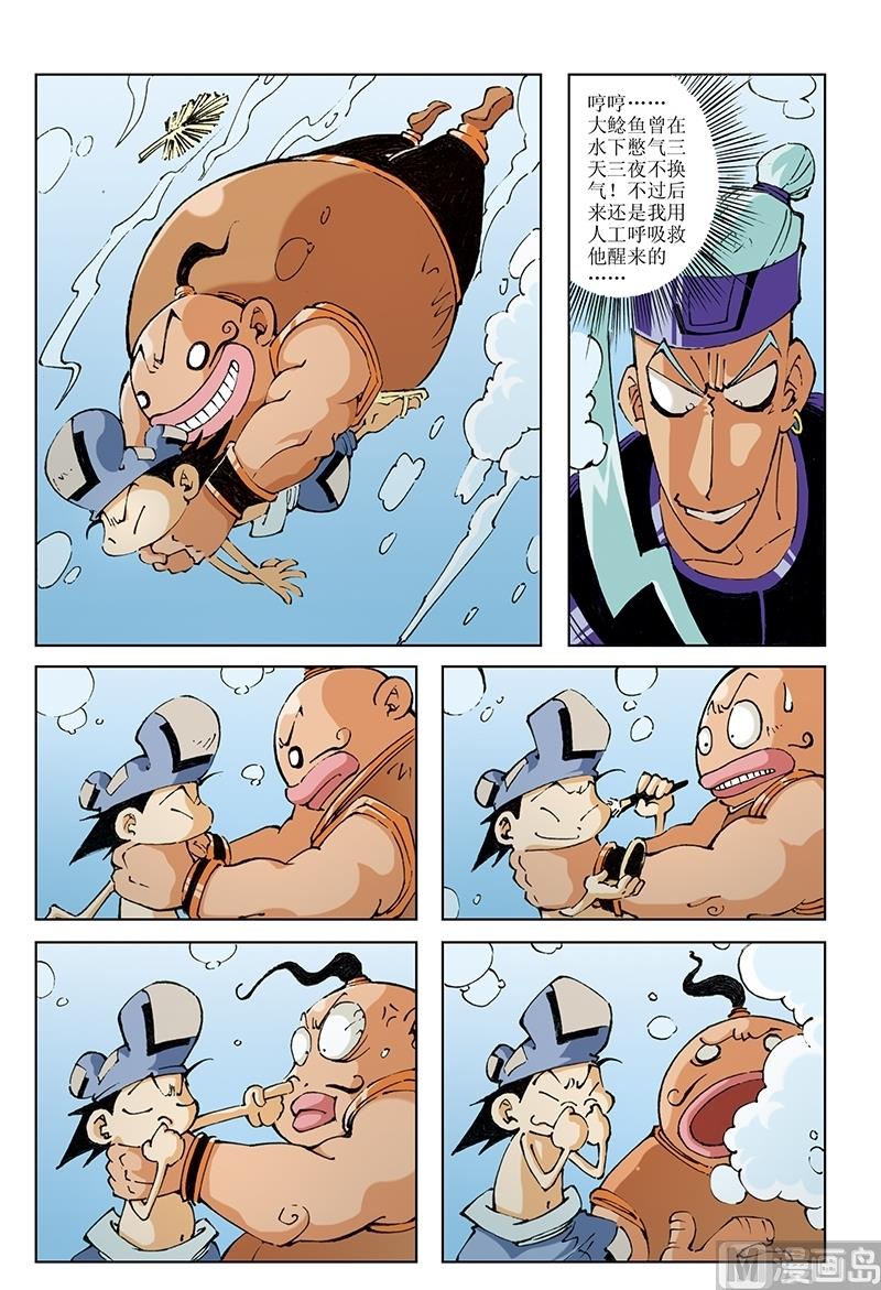 第92话3
