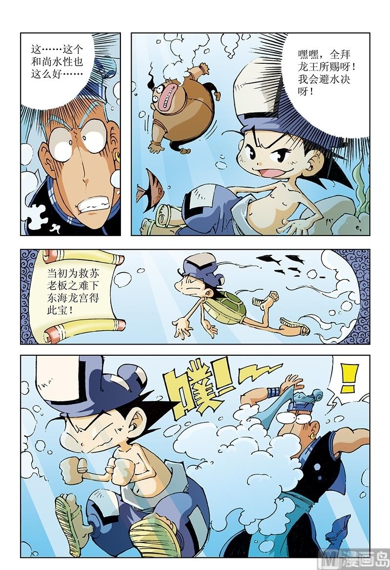 第92话4