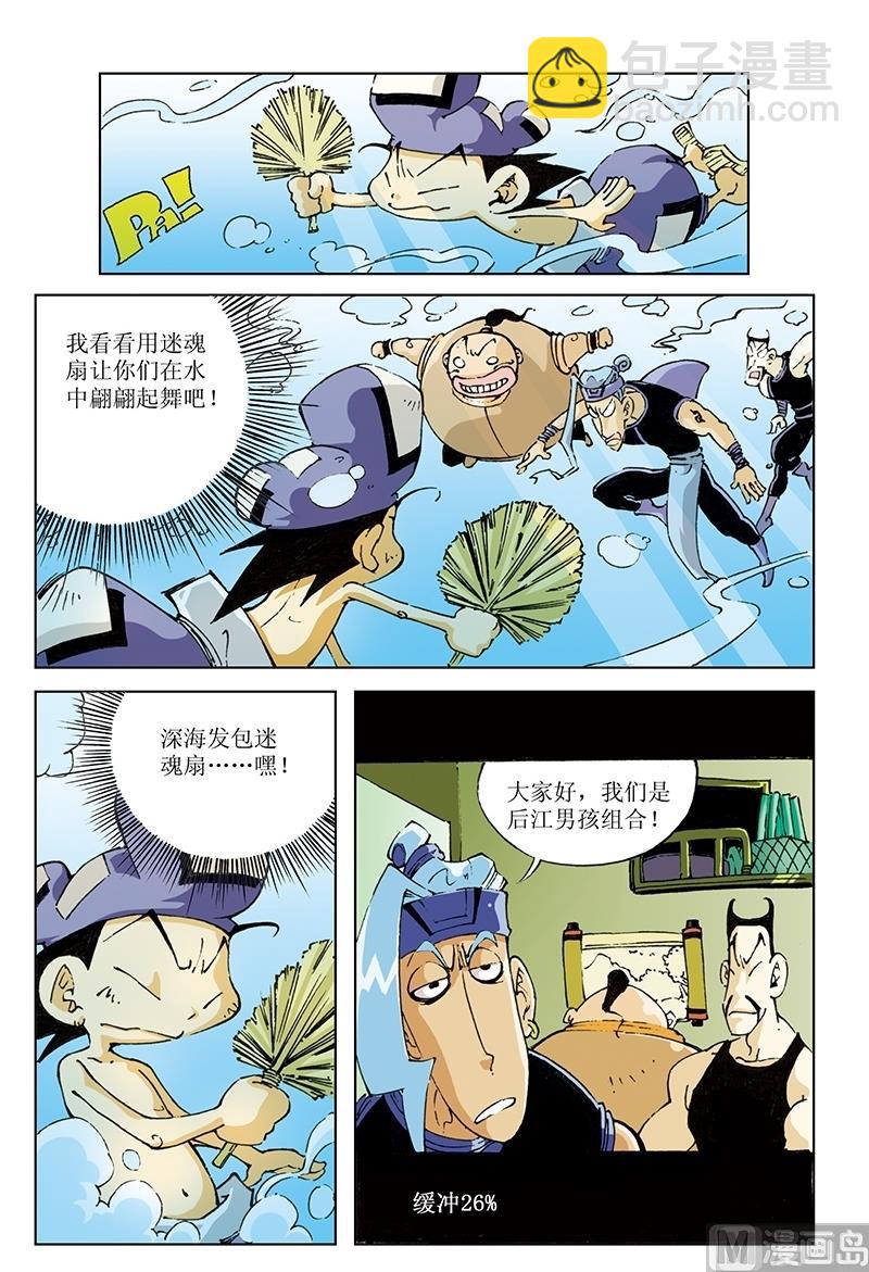 第92话5
