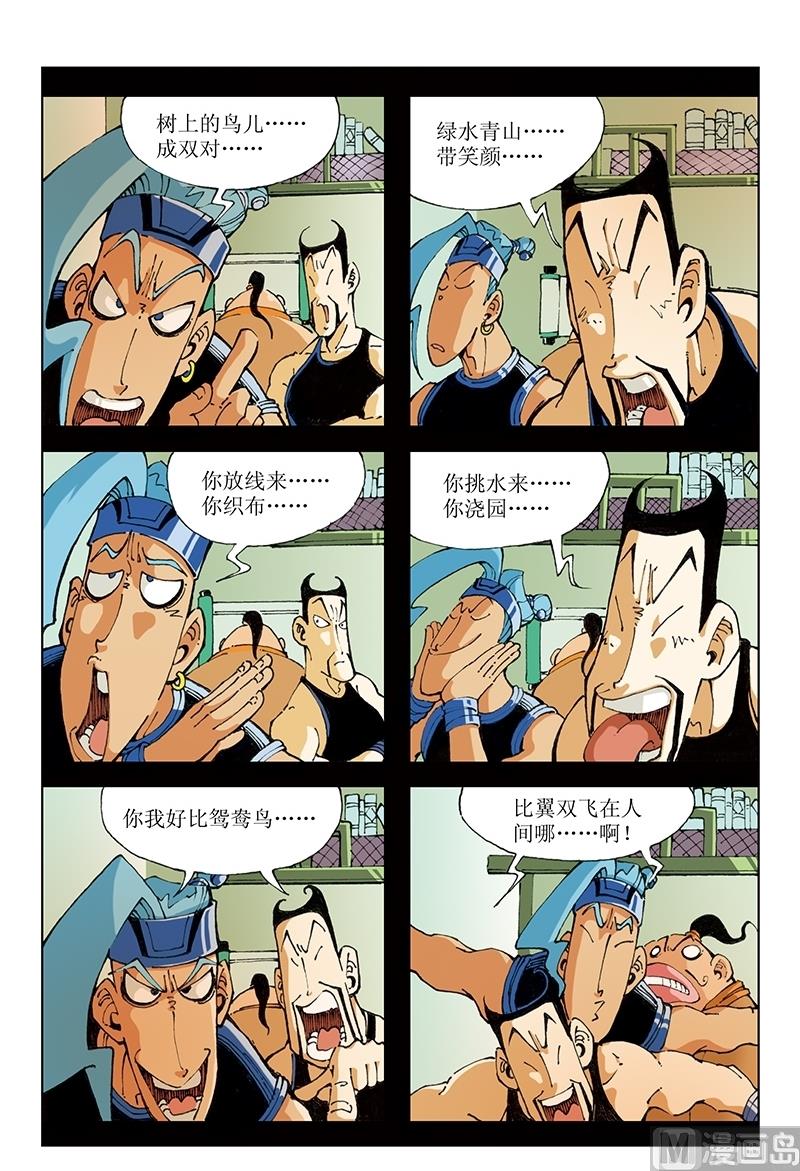 第92话6