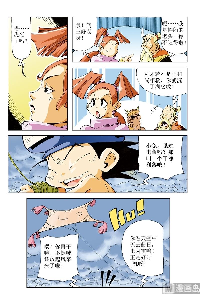 第92话7