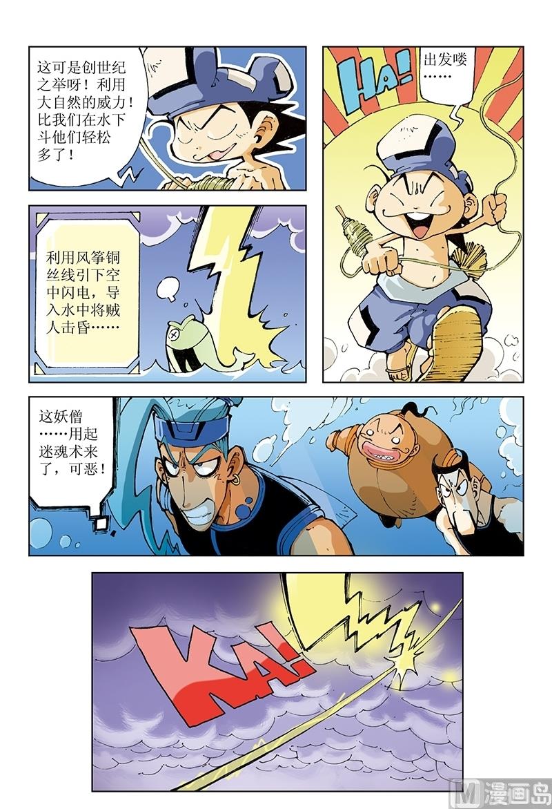 第92话8