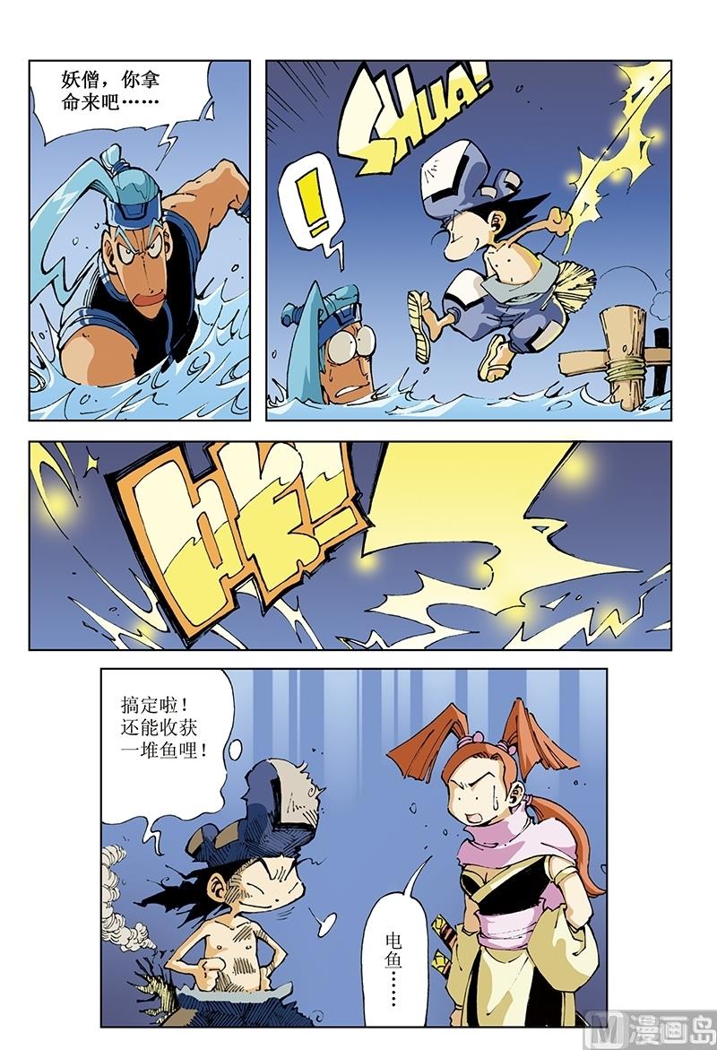第92话9