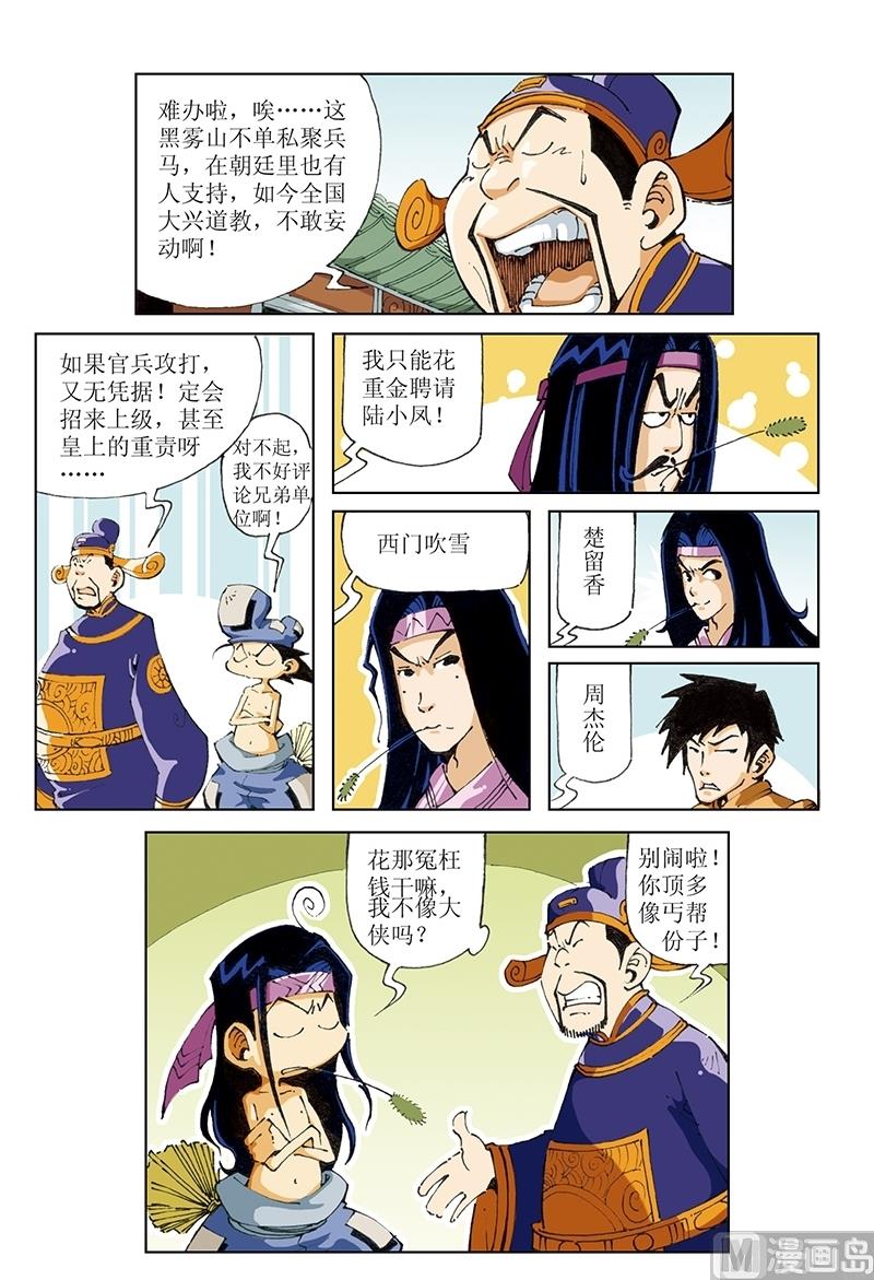 第95话1
