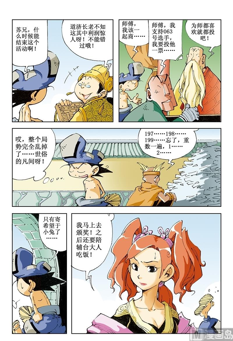 第95话10