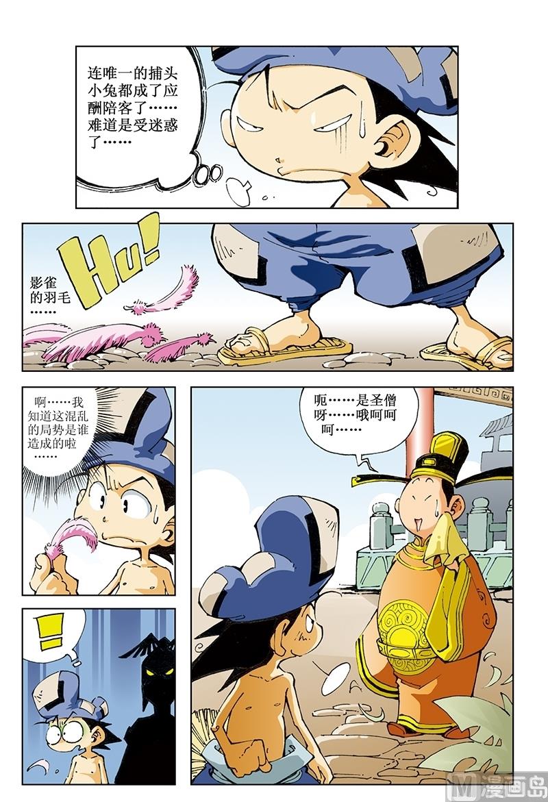 第95话11