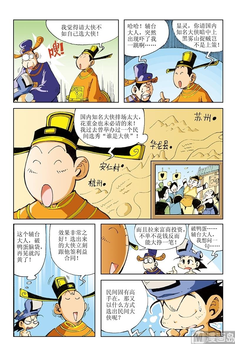 第95话2