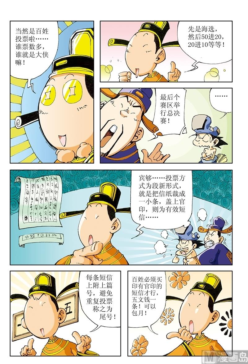 第95话3