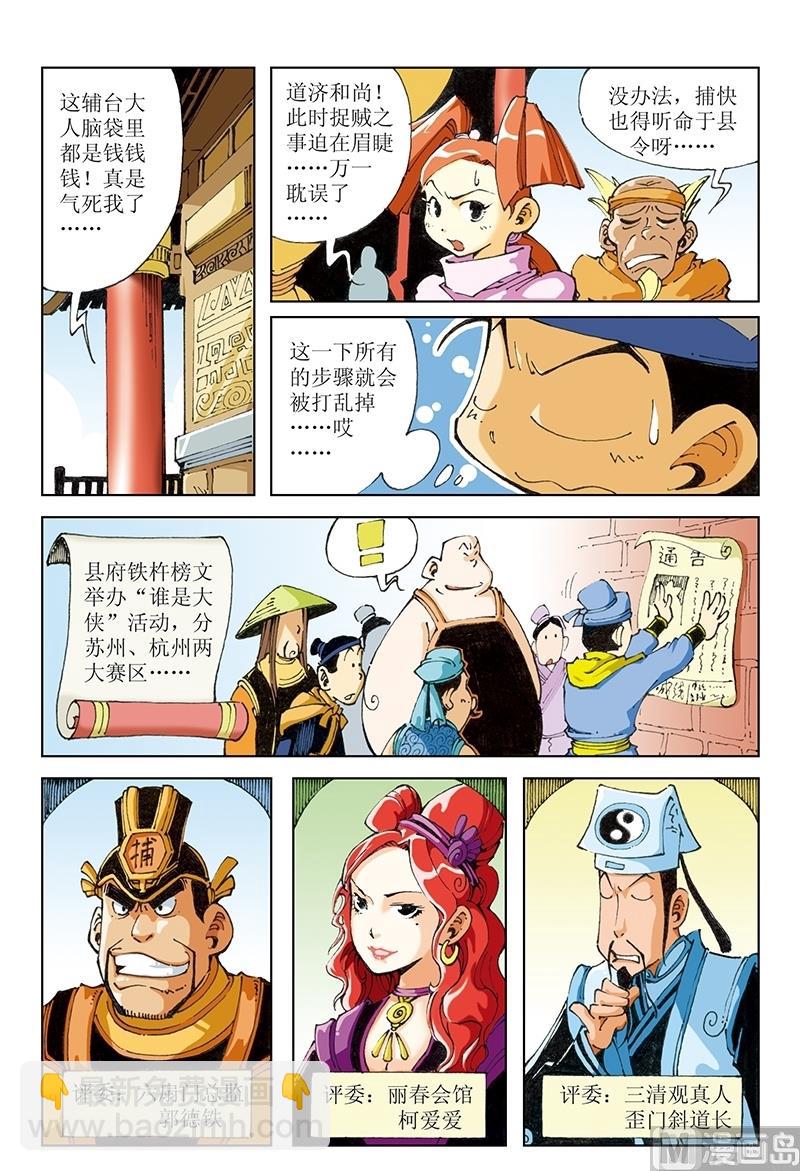 第95话4