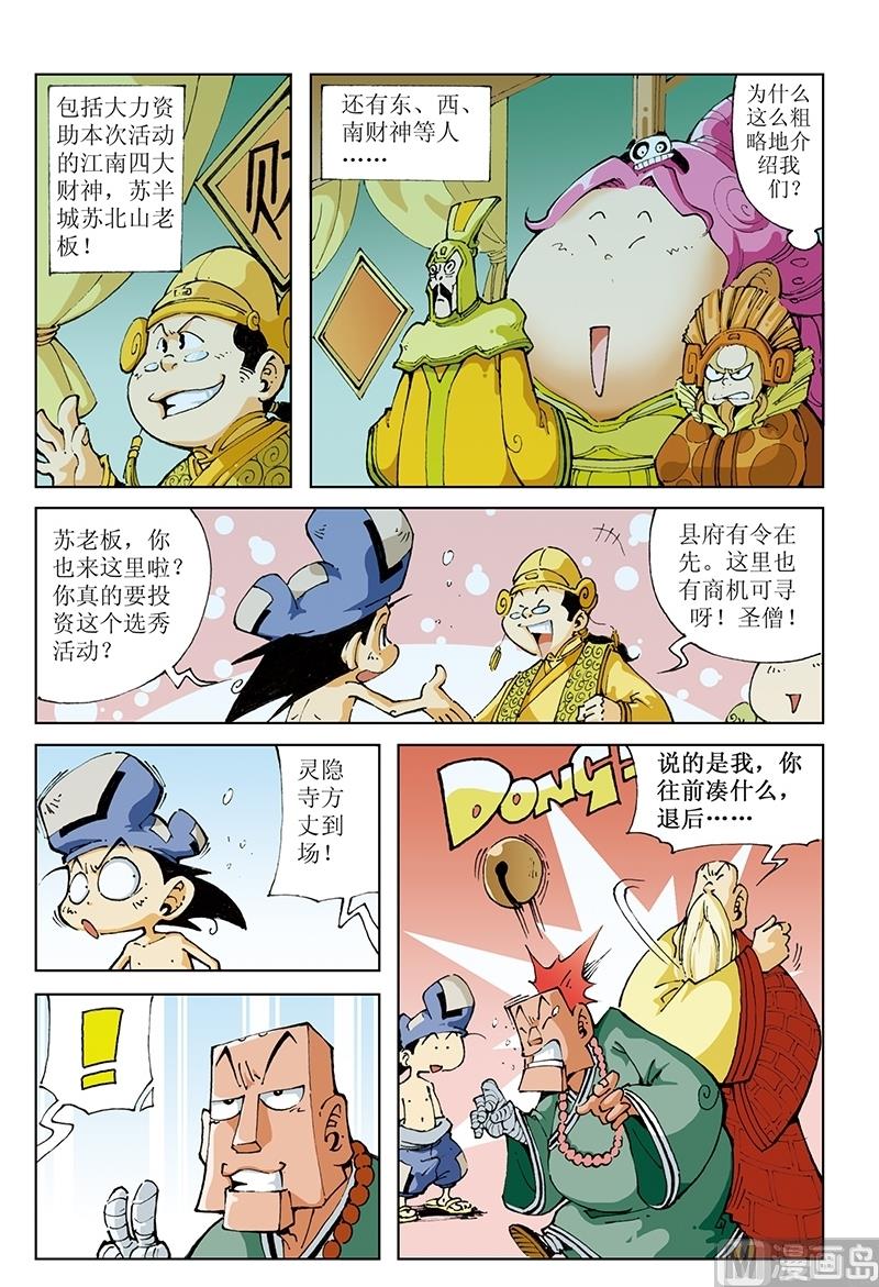 第95话5