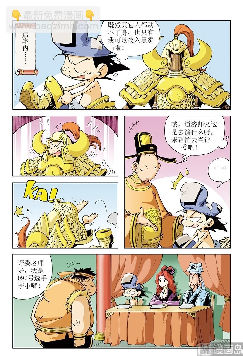 第95话6