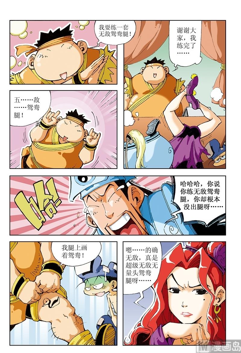 第95话7