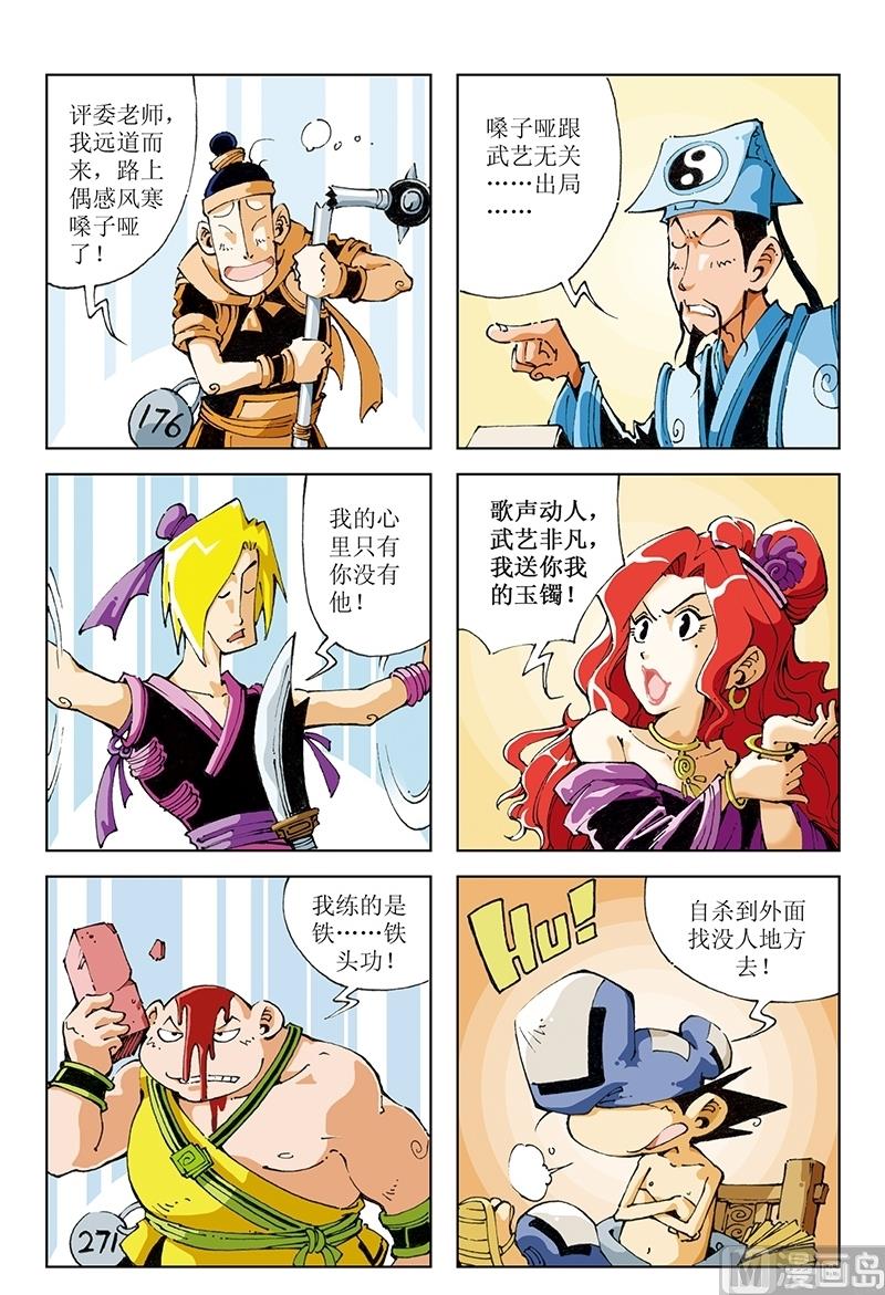 第95话8