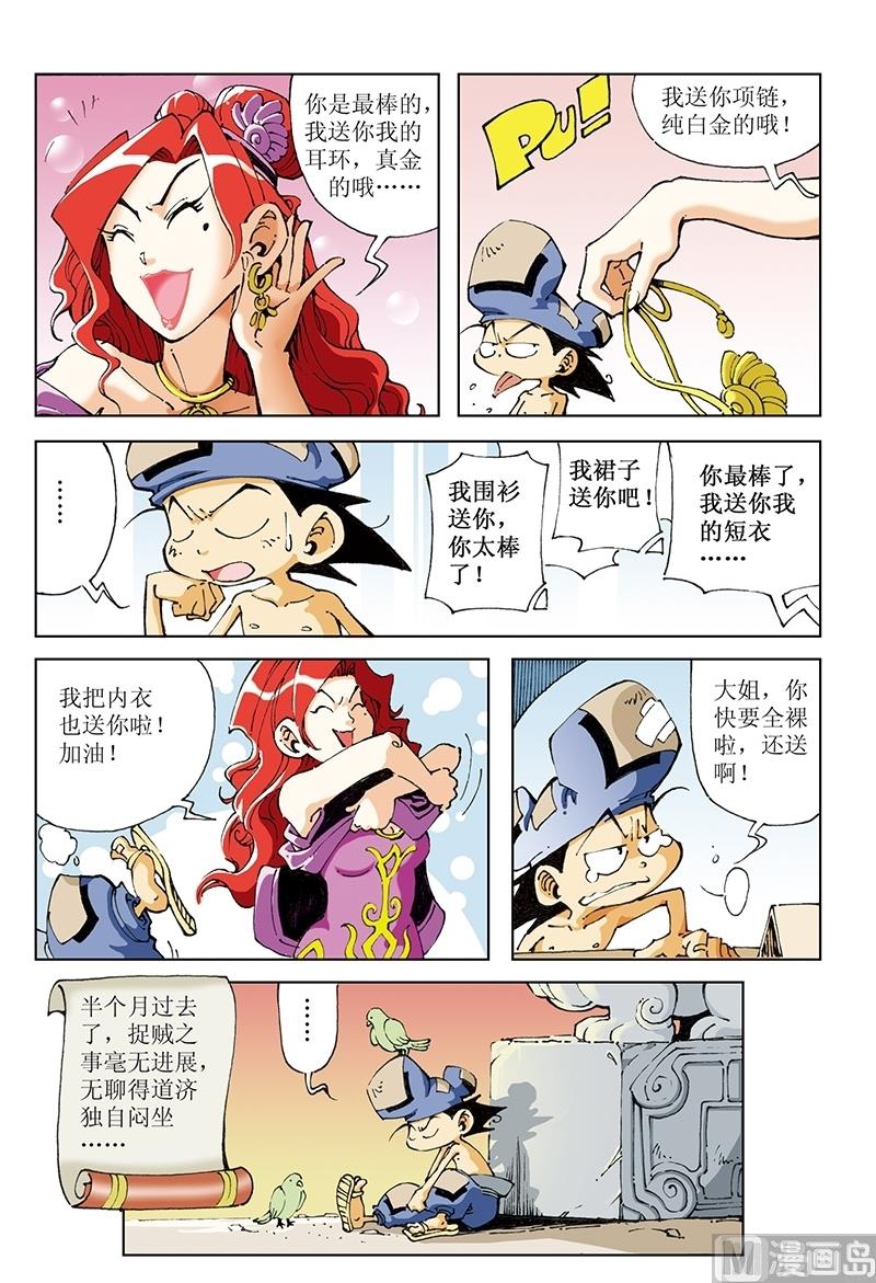 第95话9