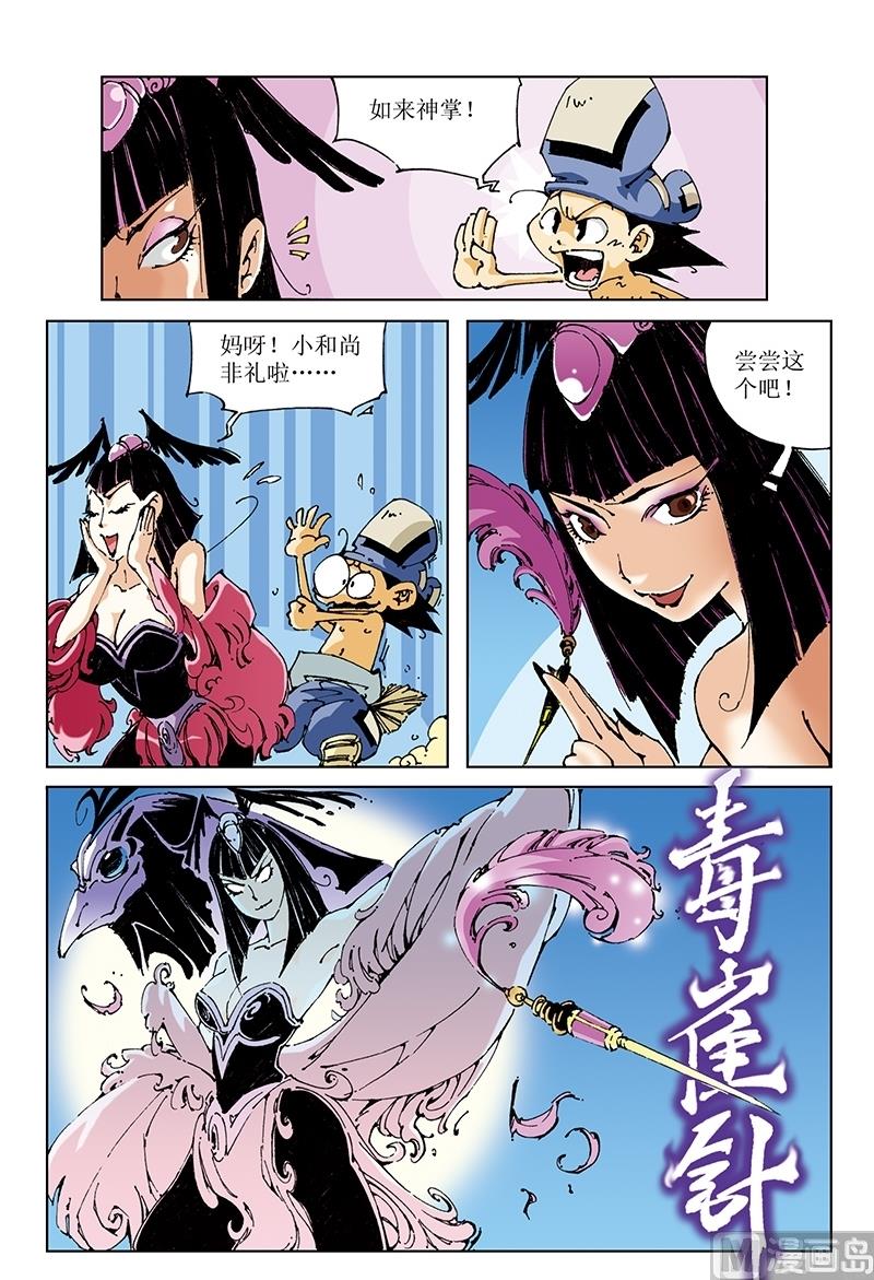 第97话1