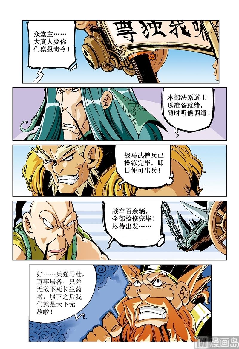 第97话10