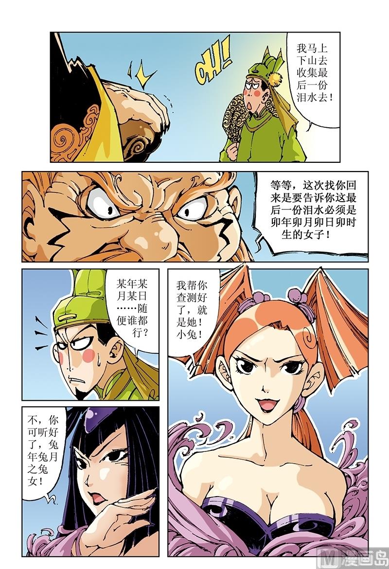 第97话11