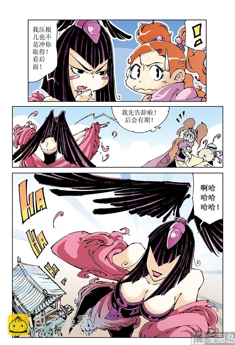 第97话3