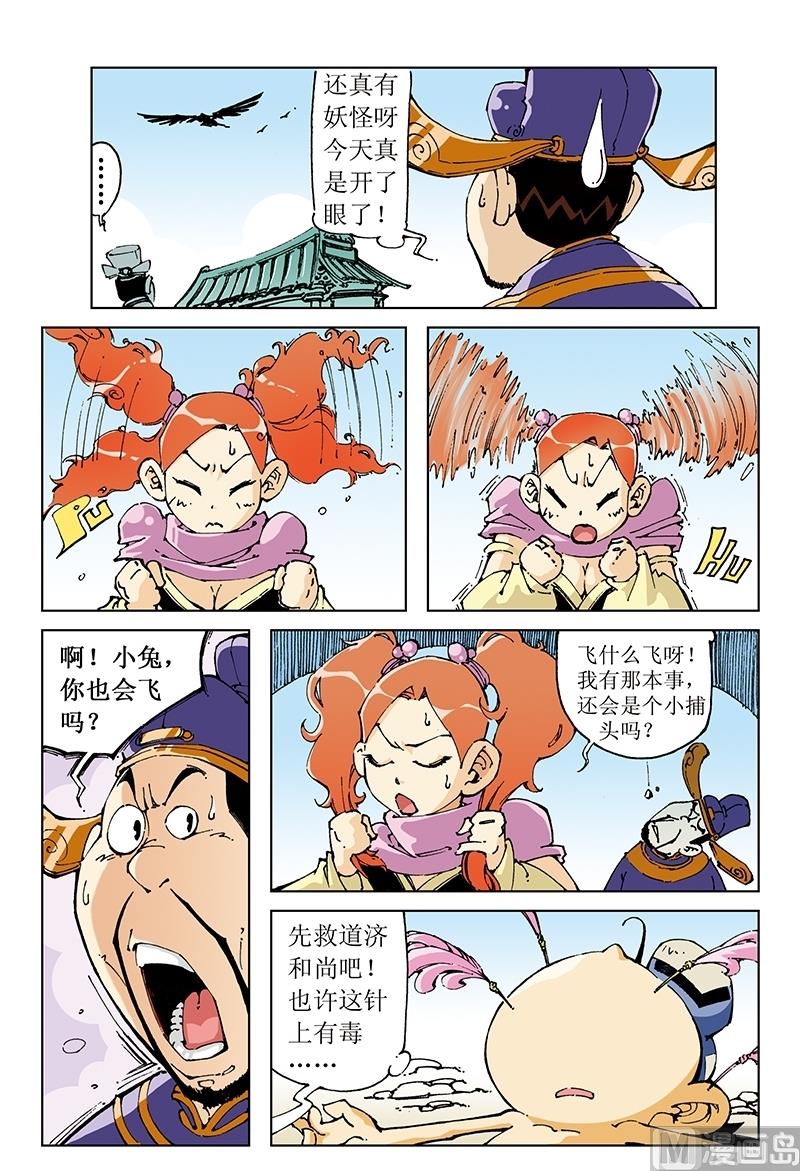 第97话4