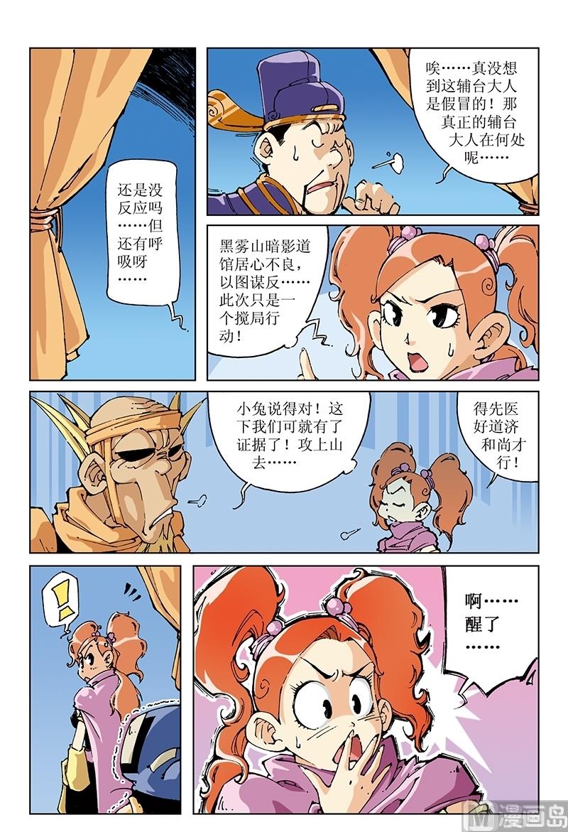 第97话5