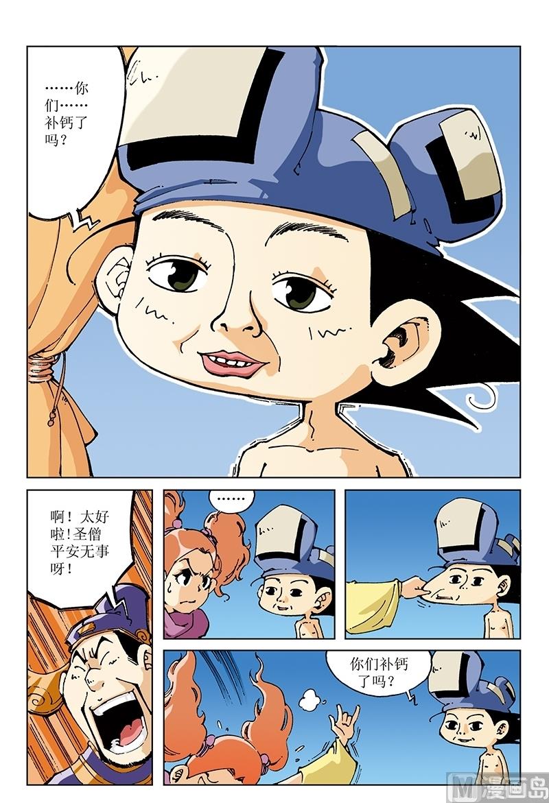 第97话6