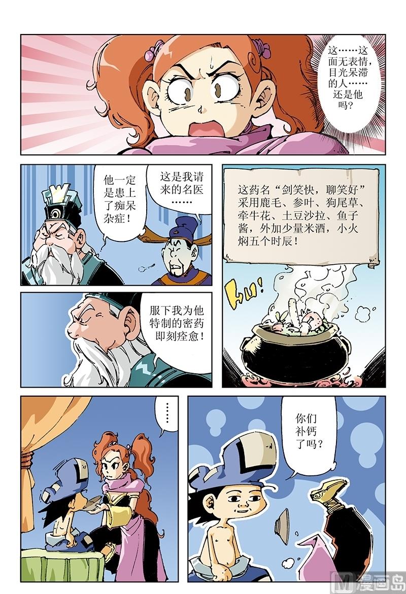 第97话7